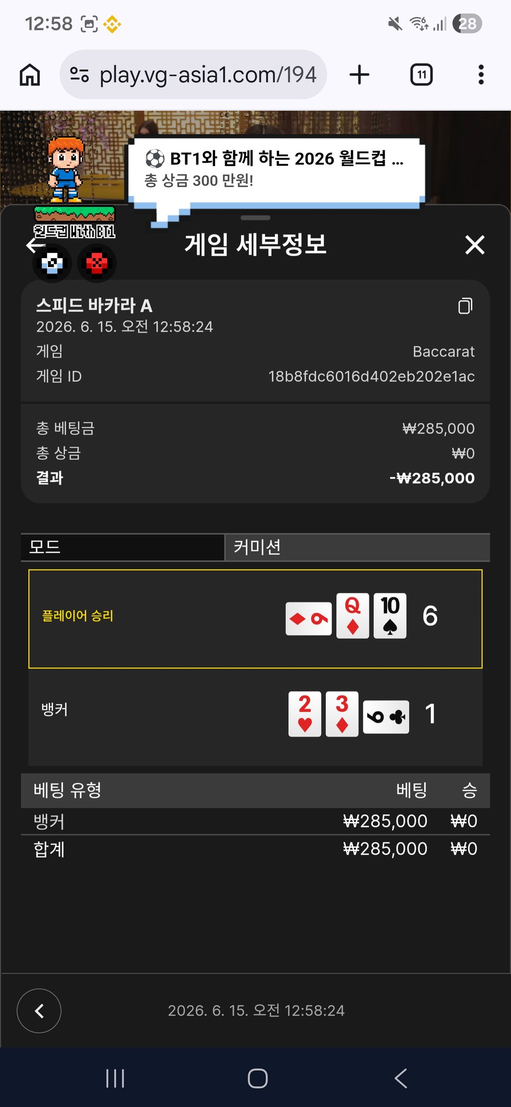 볼트카지노 후기 2