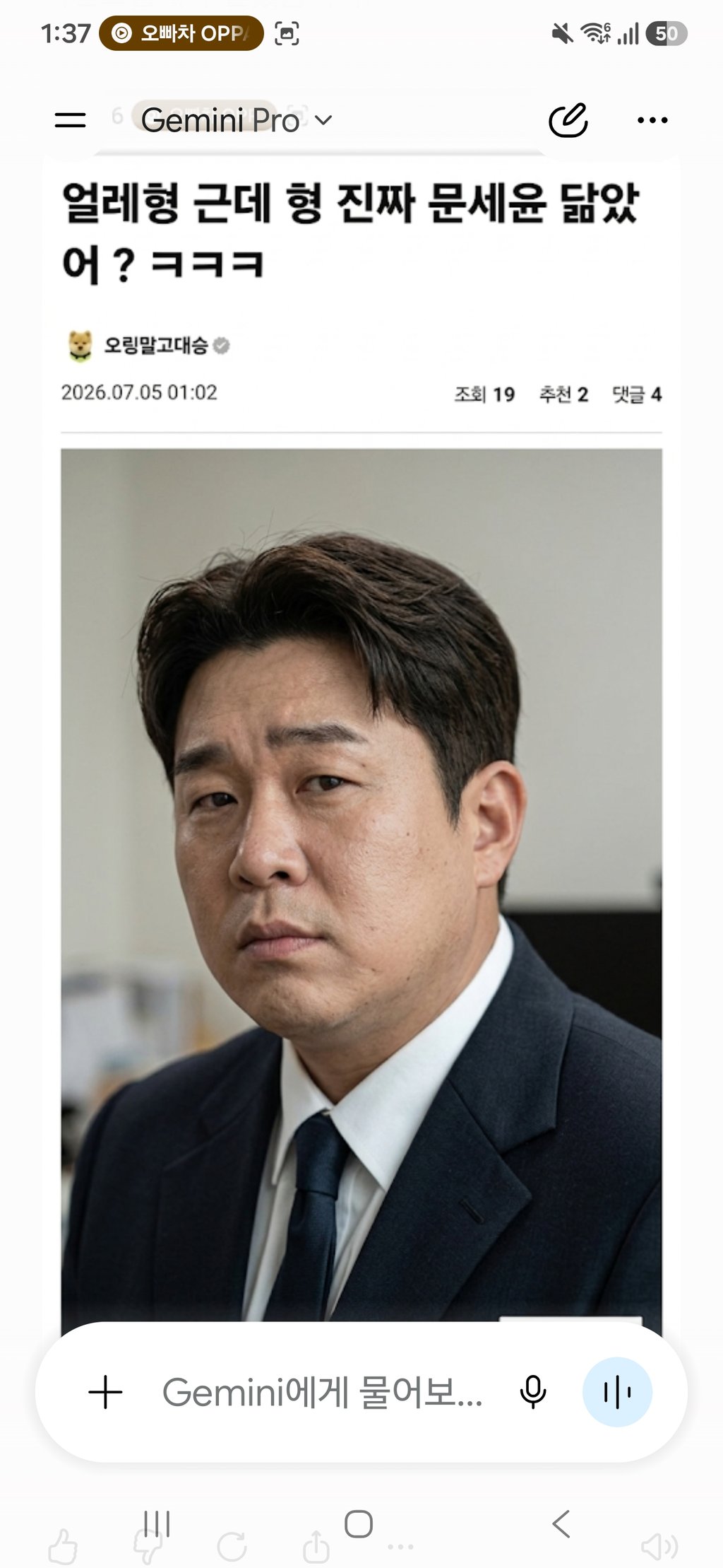 벌레형 실사화 뽑아옴 2