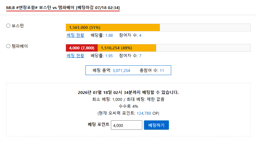 보스턴 보단 템파가 좋아보입니다
