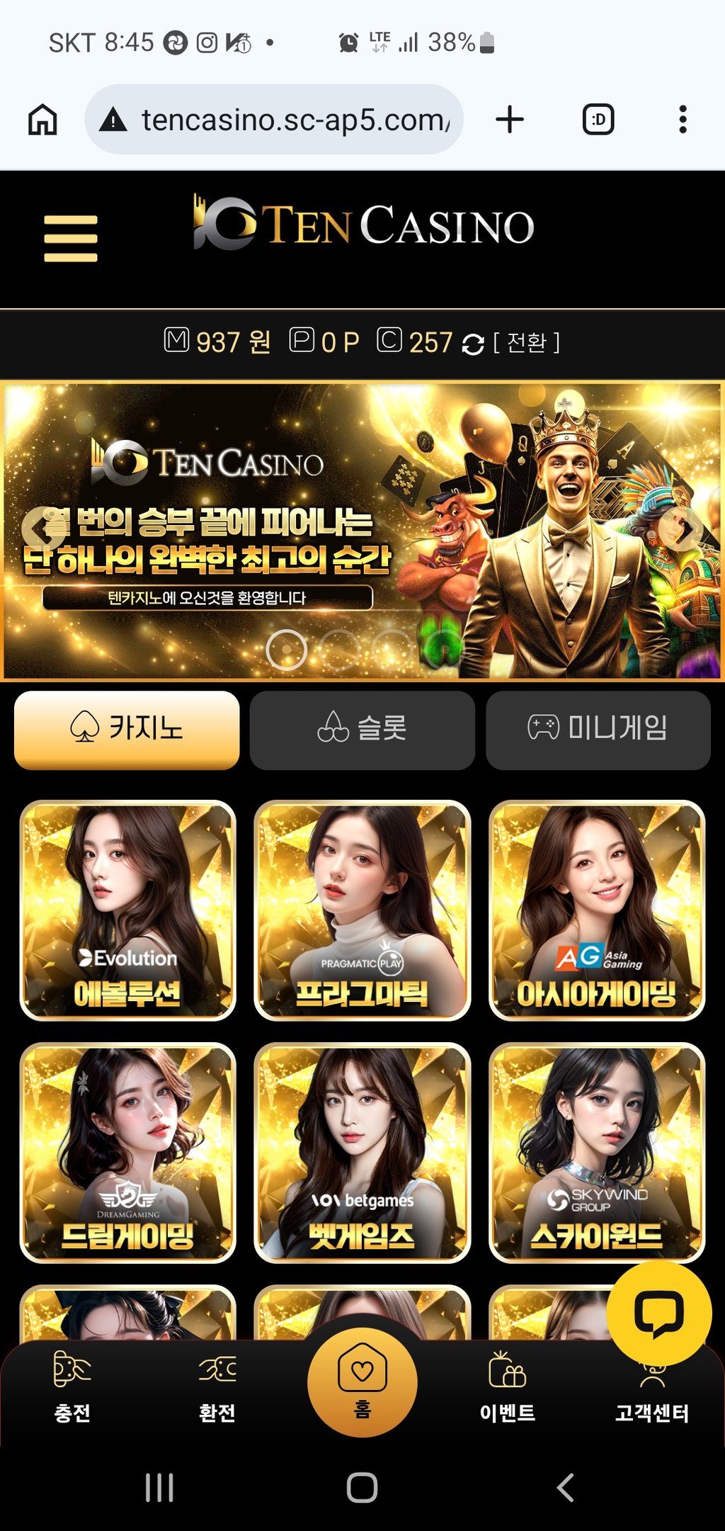 텐카지노후기