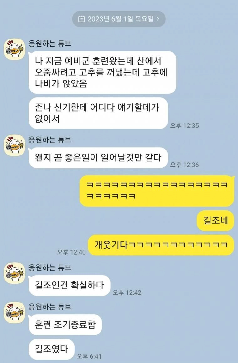 고추를 꺼냈는데 고추에 나비가 앉았음