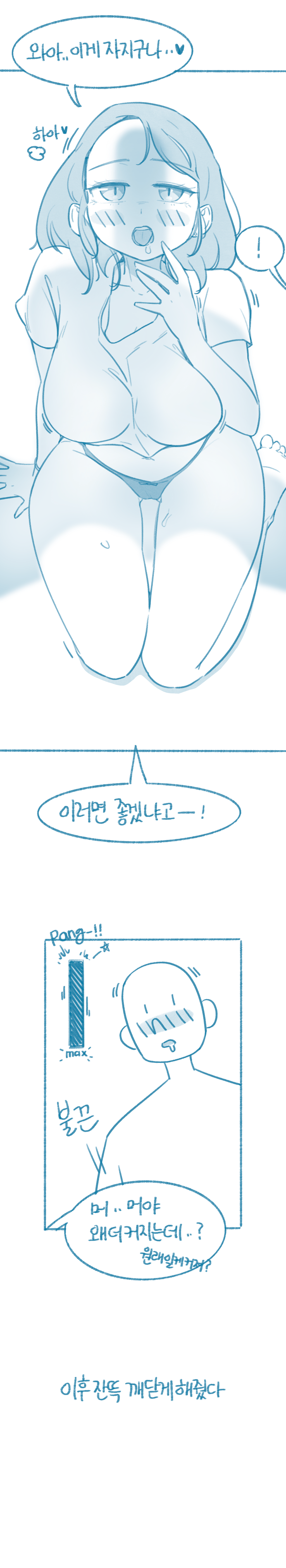 ㅇㅎ) ㅅㅅ할 때 들은 최악의 멘트 3
