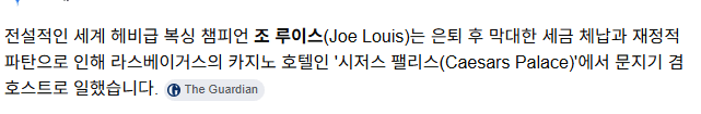 카지노에서 스포츠 스타를 문지기로 고용한 이유 2