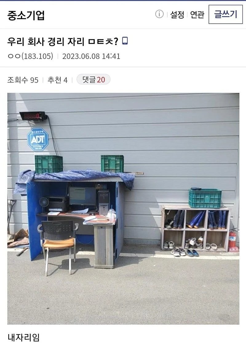 ㅈ소기업 경리자리 레전드