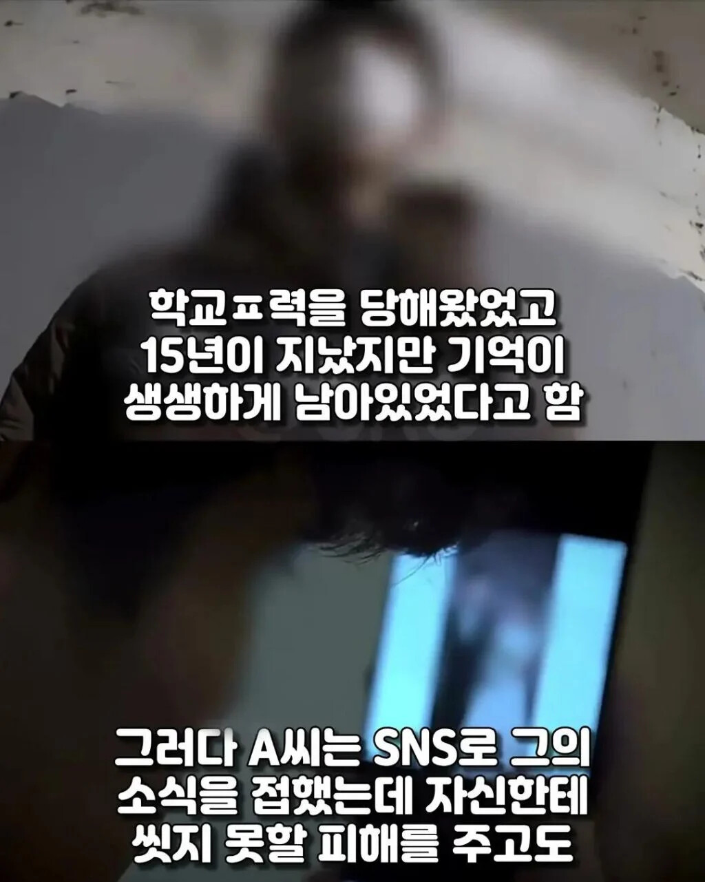 신혼부부를 2년간 괴롭힌 사람의 정체 8