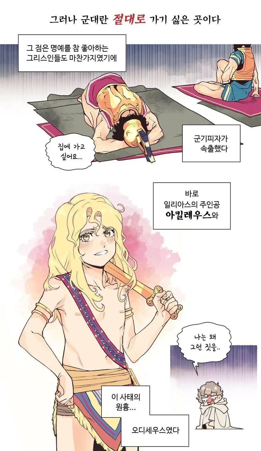 전쟁통의 기록이 중요한 이유 6