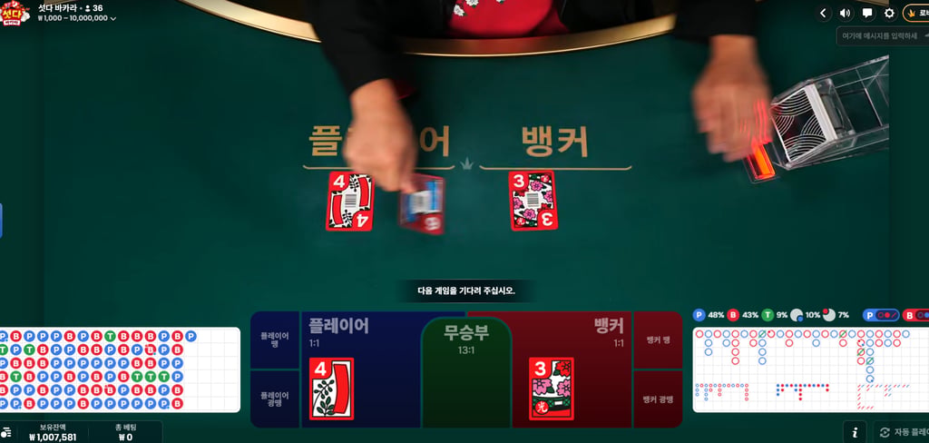소닉카지노 후기 1