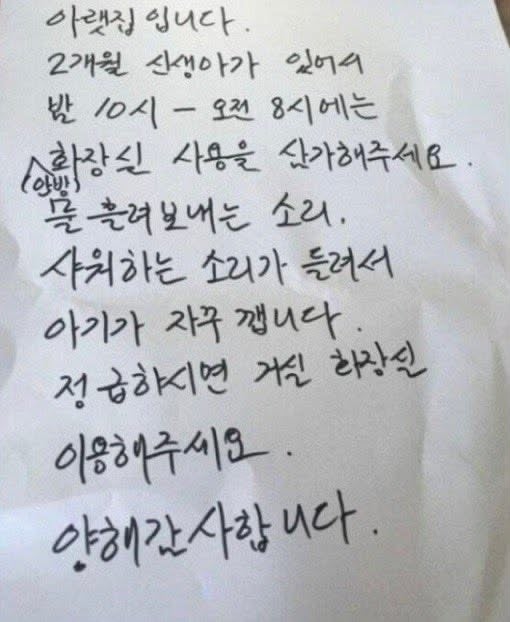 아기가 자꾸깨니 화장실 쓰지 마세요