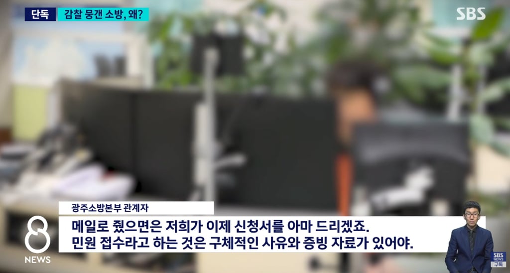 결혼 앞두고 숨진 여자소방관 사망..유족이 꺼낸 카톡엔 15