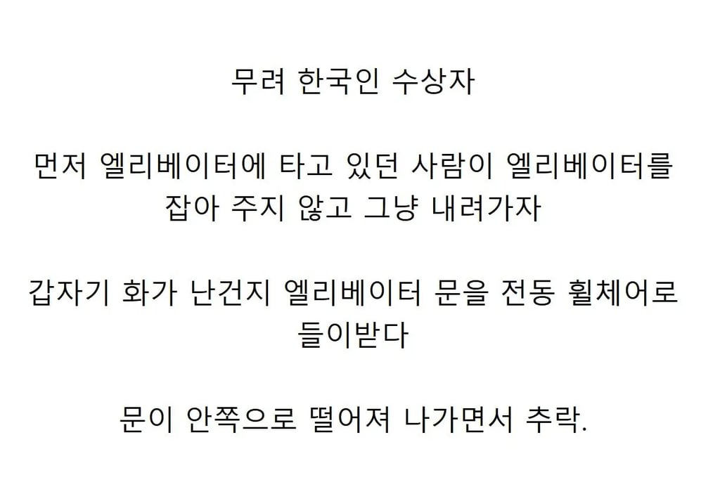 [사고주의] 2010년 다윈상 1위 수상자. 2