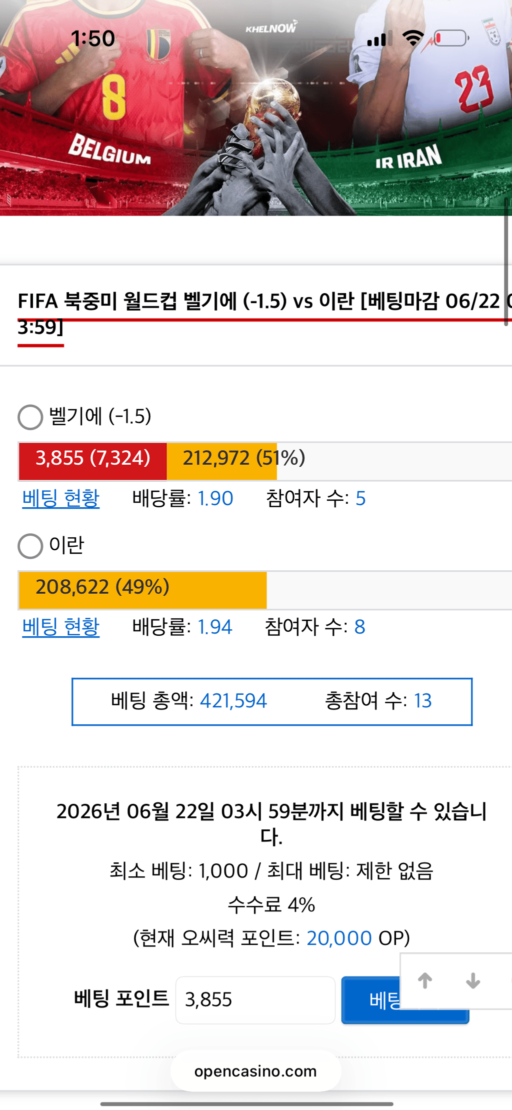 벨기에승 가즈아