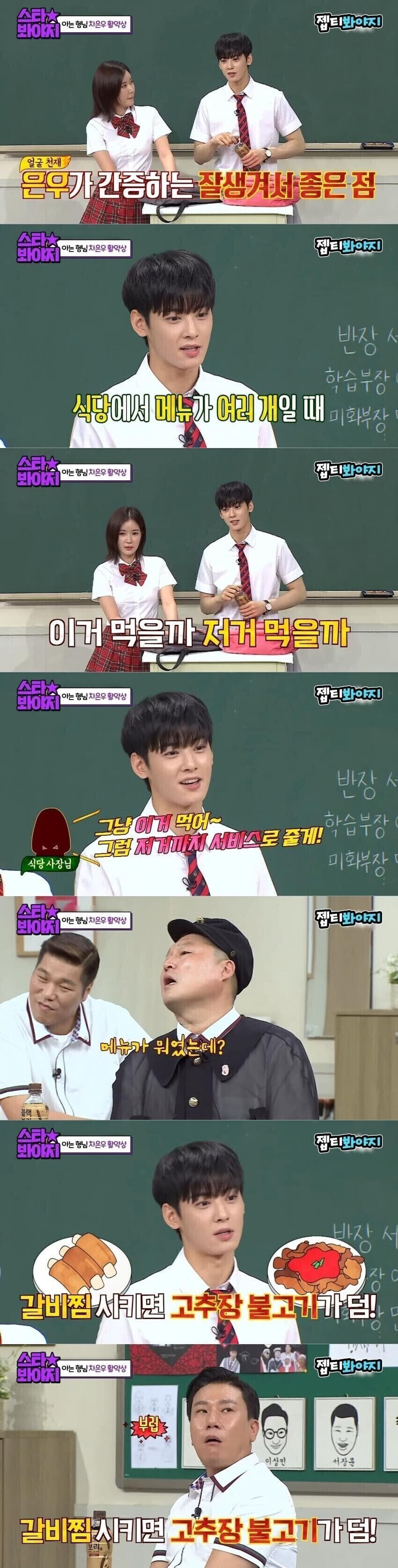 형들이랑 나는 모르는 잘생긴 남자의 삶 6