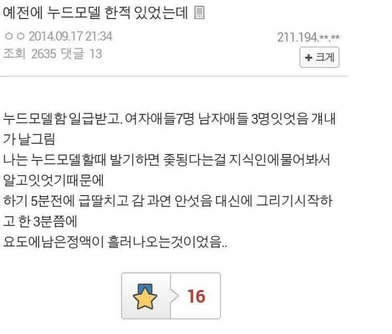 누드 모델 후기