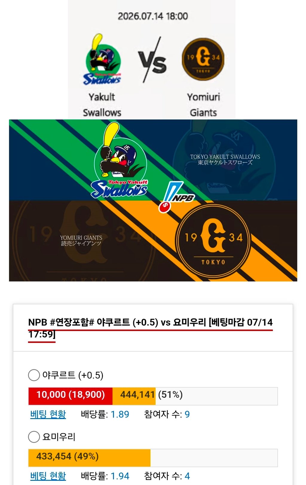 야쿠르트 가보자응