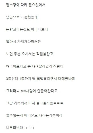 평화로운 당근 마켓 2