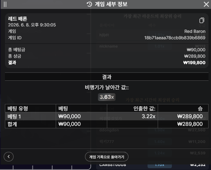 에볼 비행기 후기 2