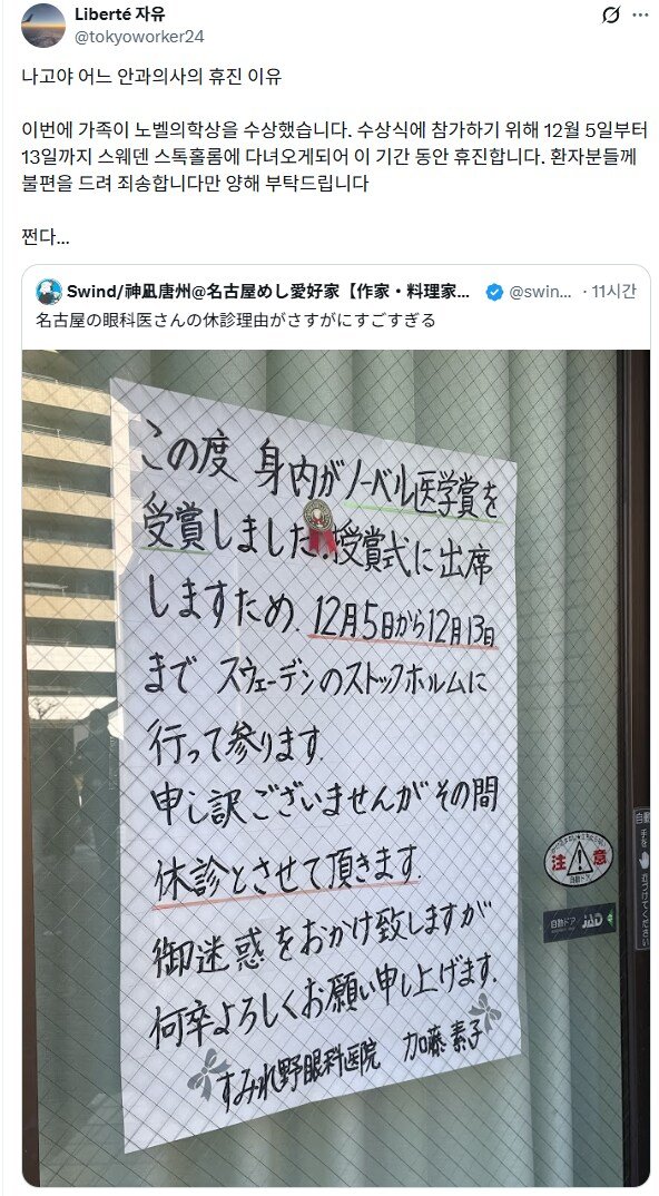 멋있는 일본의 휴진 사유 1