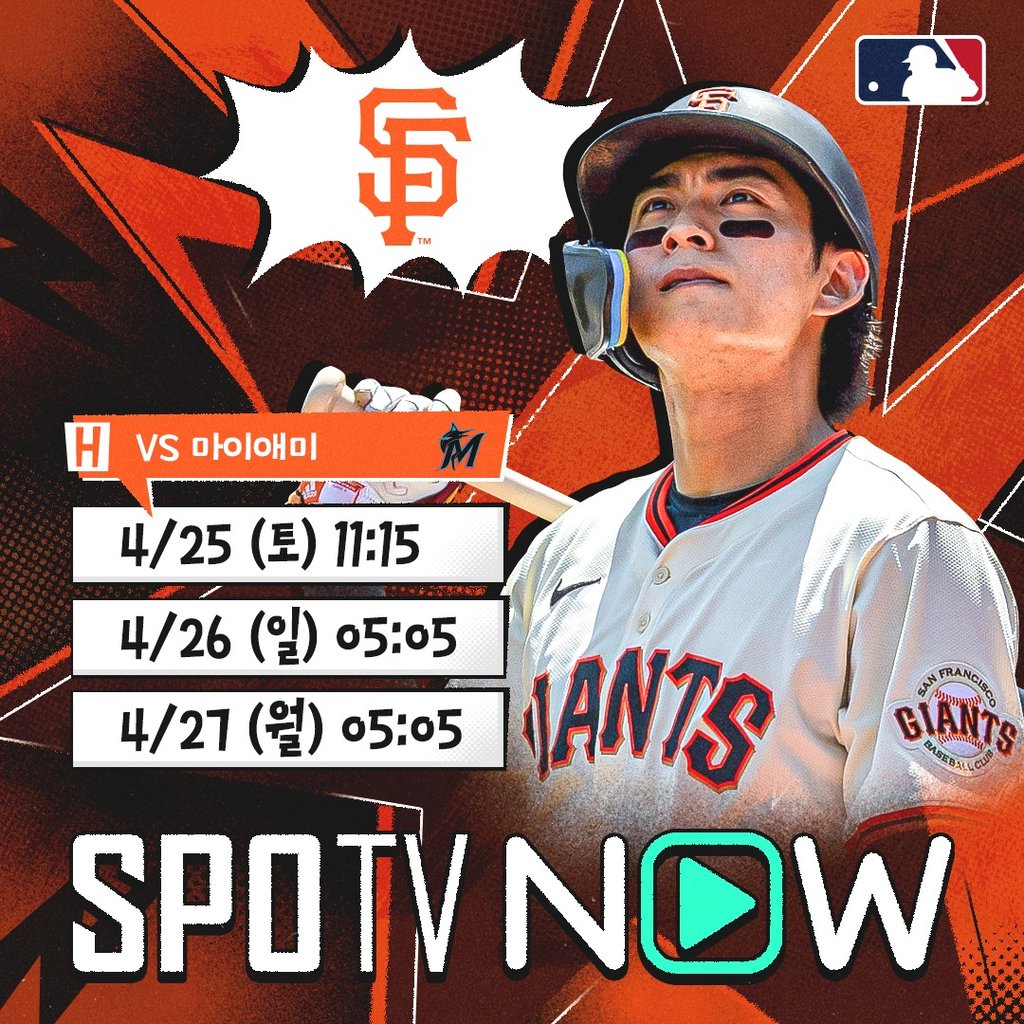 04/26 05:05 경기 MLB #연장포함# 샌프란시스코 vs 마이애미 2