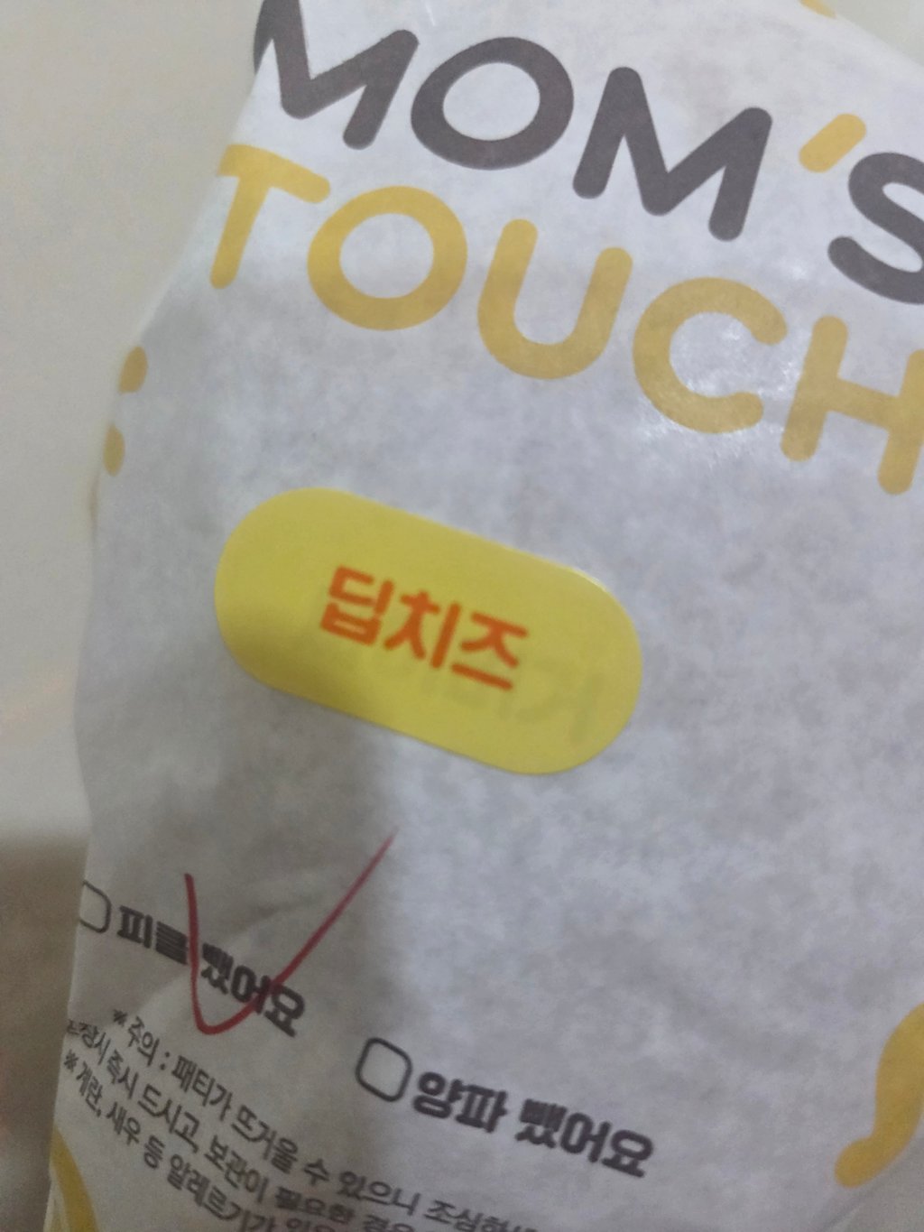 야식이여