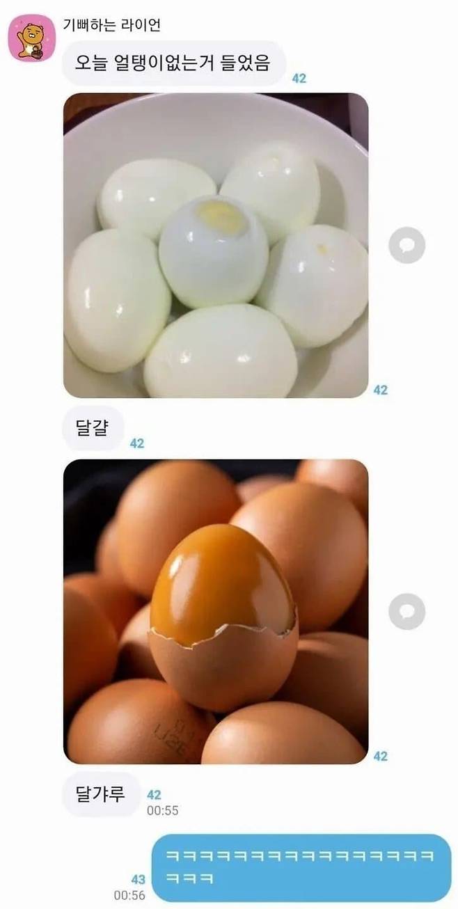 맥반석 달걀을 세 글자로 줄이면? ㅋㅋ