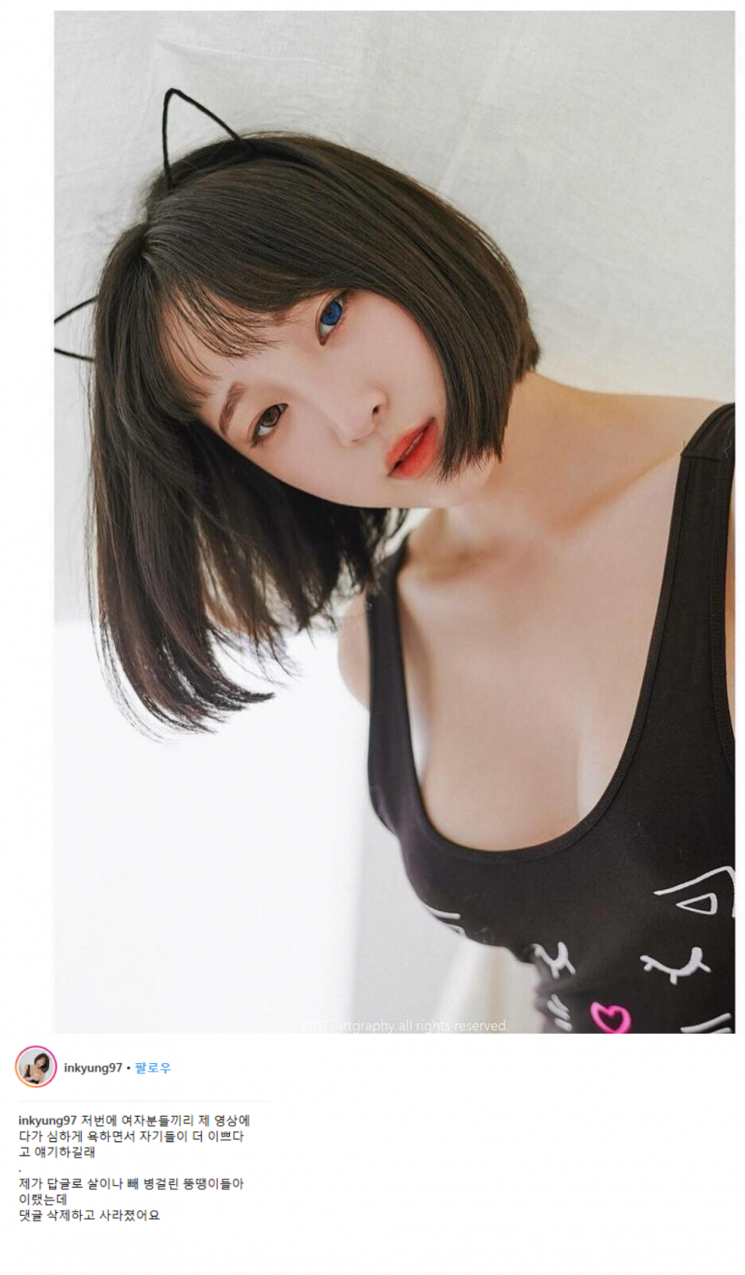 강인경 팩폭