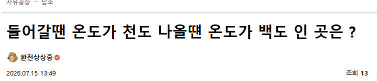 정답은~~~~