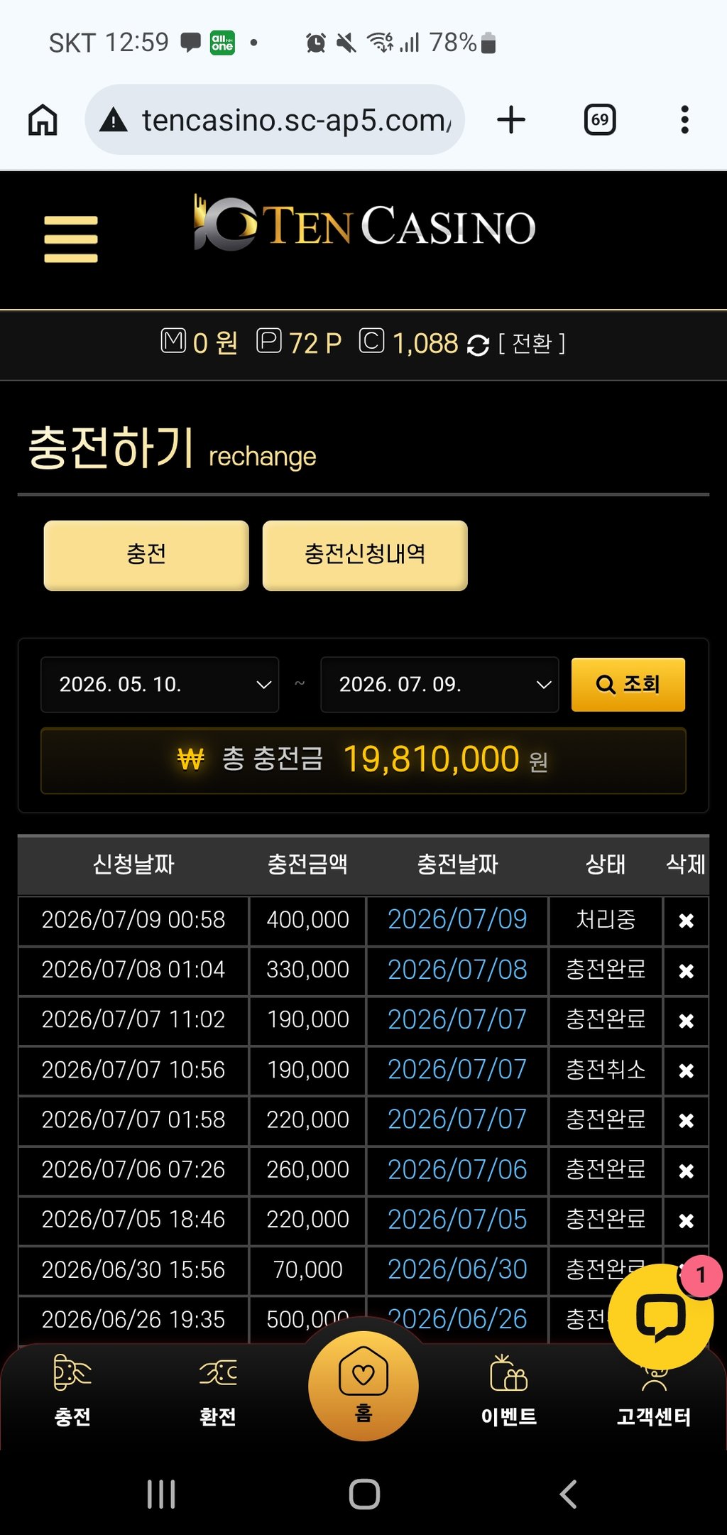 텐카지노후기