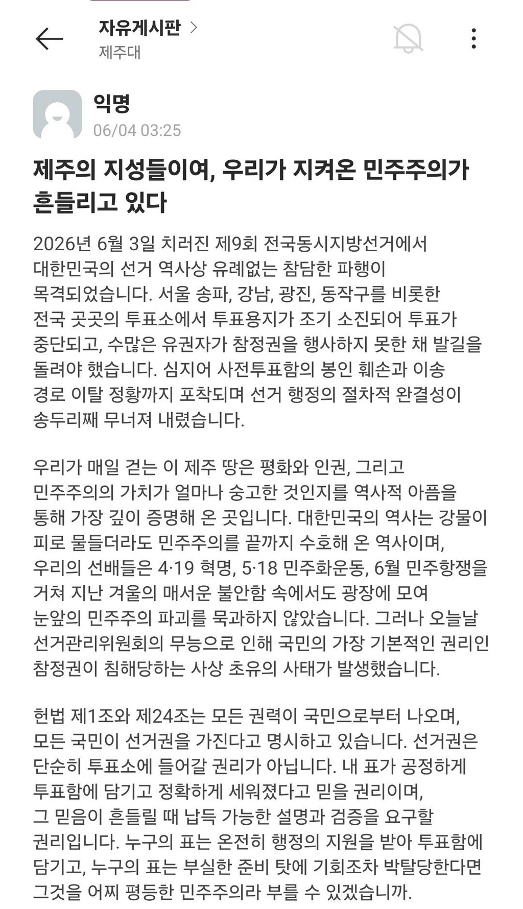 현재 전국 대학교 에타 실시간 7