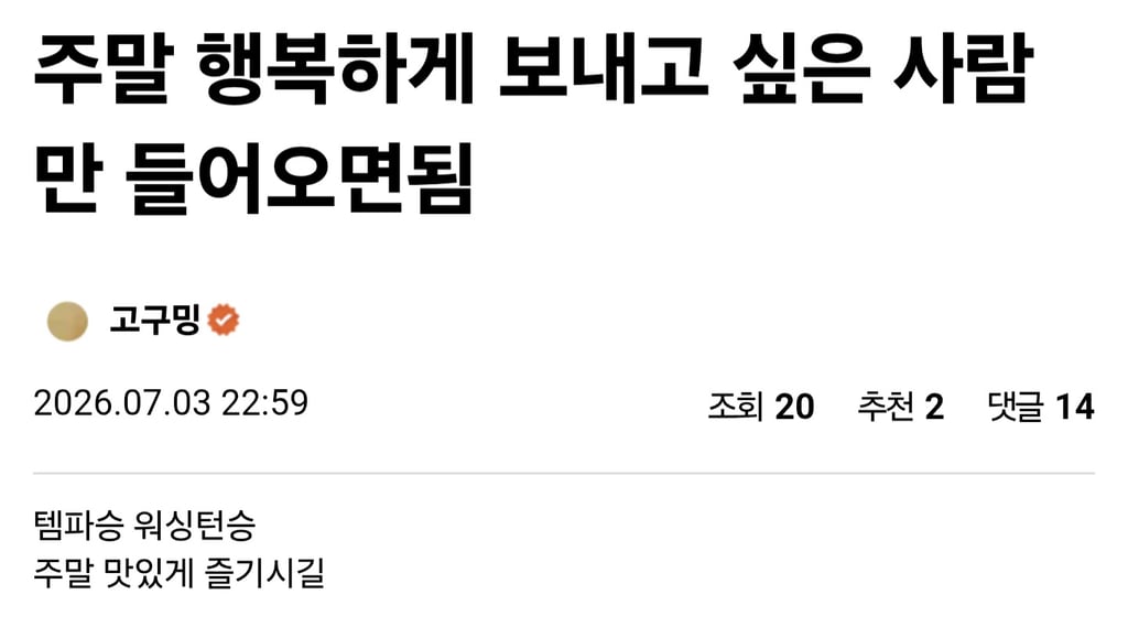 일요일 행복해지고 싶은 사람만 기회 준다 1