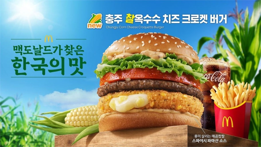 맥날 신메뉴나왓던데 드셔보신분 있으신가요 ?