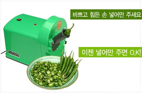 고자가 되어버린 사람들 1