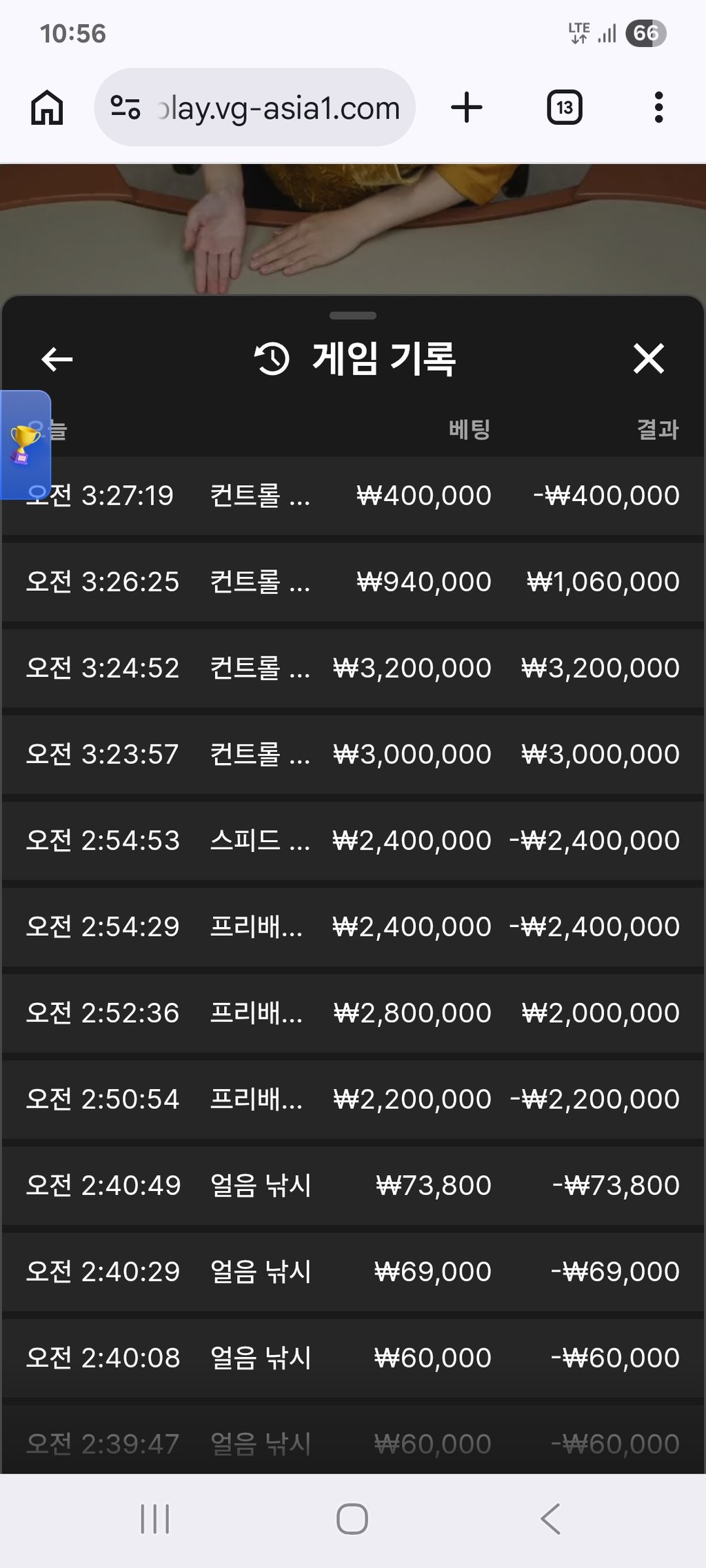 소닉 카지노 후기 2