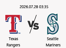 7/28 03:35 경기 MLB #연장포함# 텍사스 vs 시애틀 1