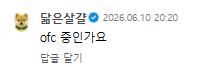 닮은살걀 이양반은 이때도 웃겼구나 ㅋㅋ