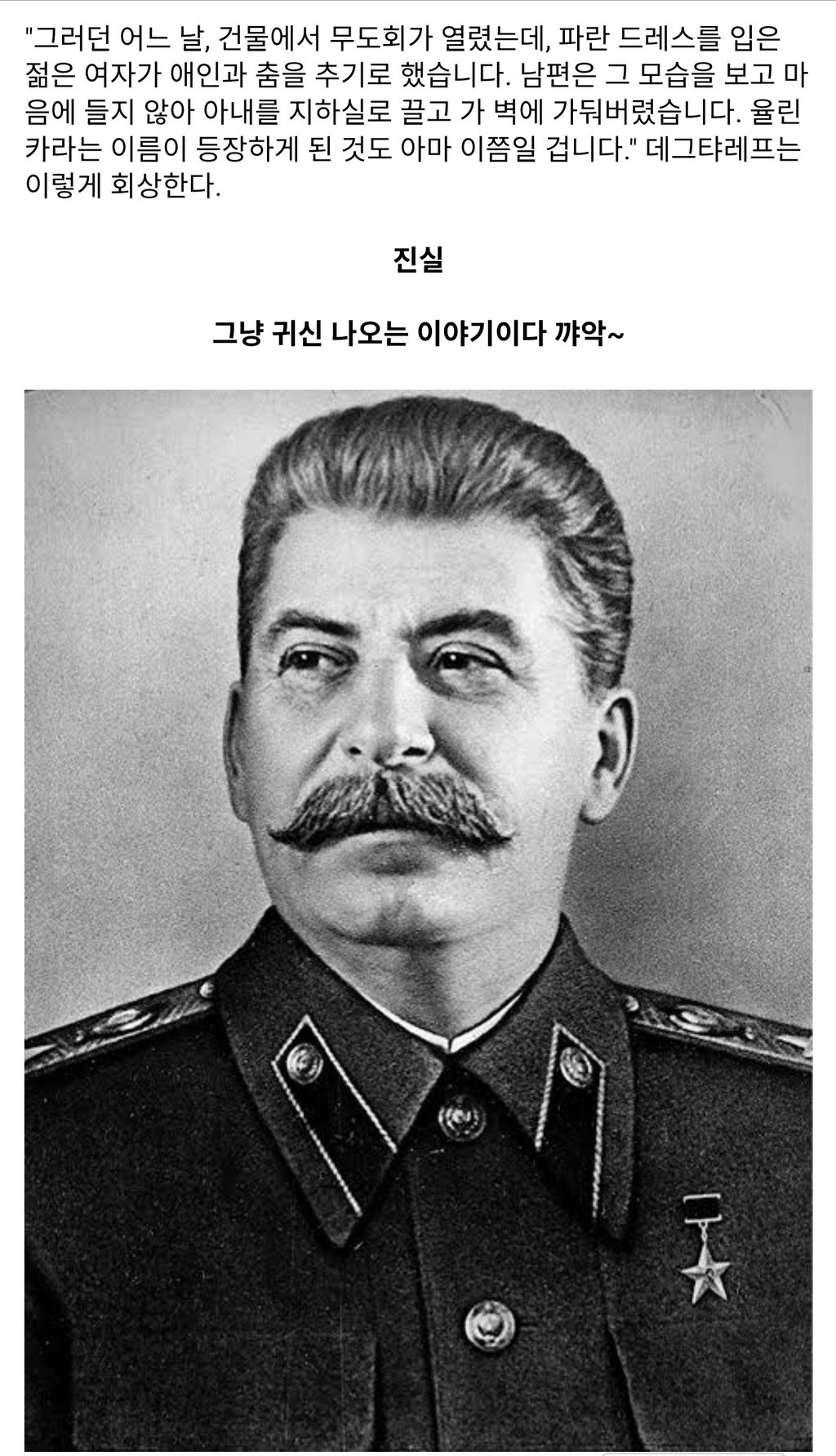 러시아 언론에 나온 시베리아 괴담 7
