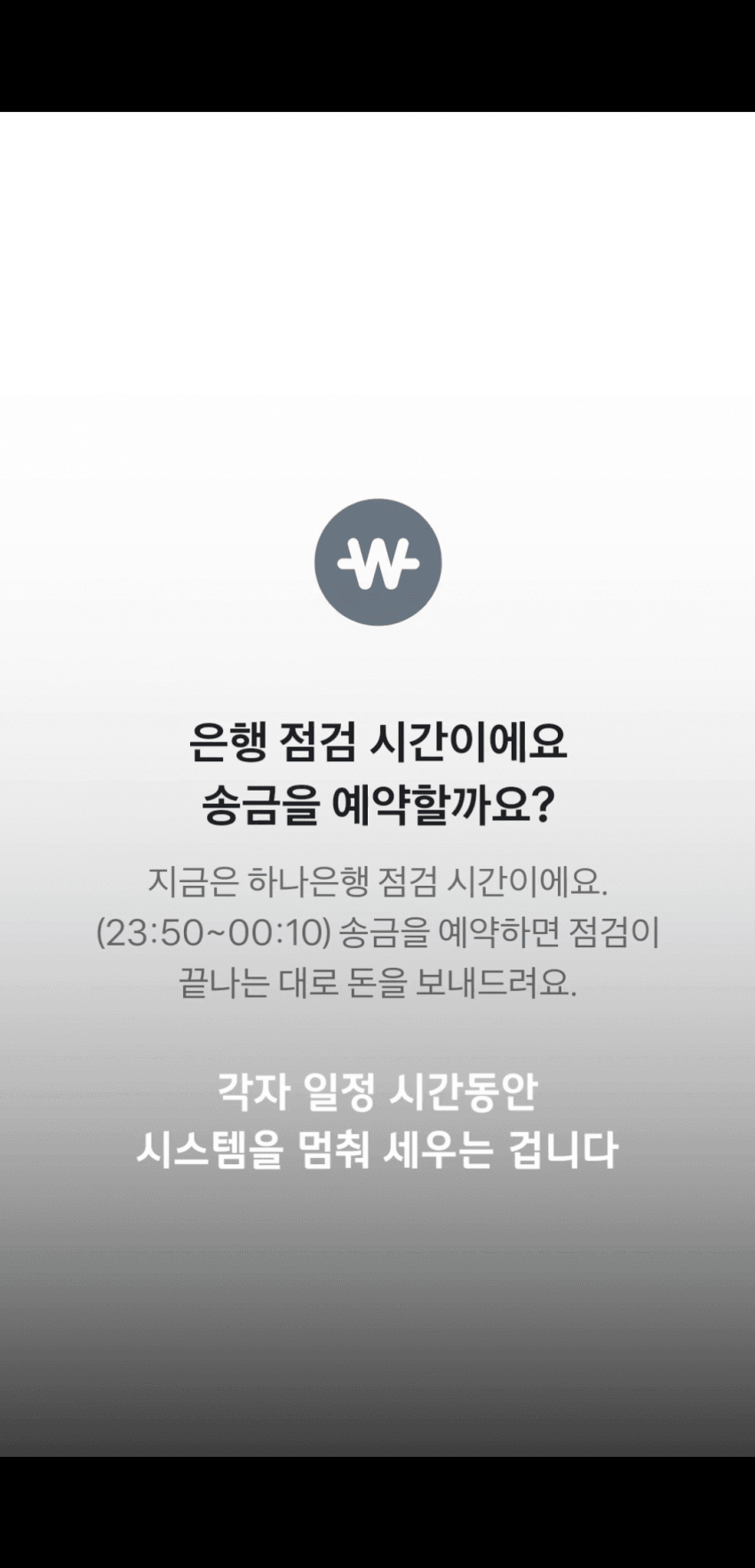 밤 12시에 사이트 충환전이 안되는 이유 25