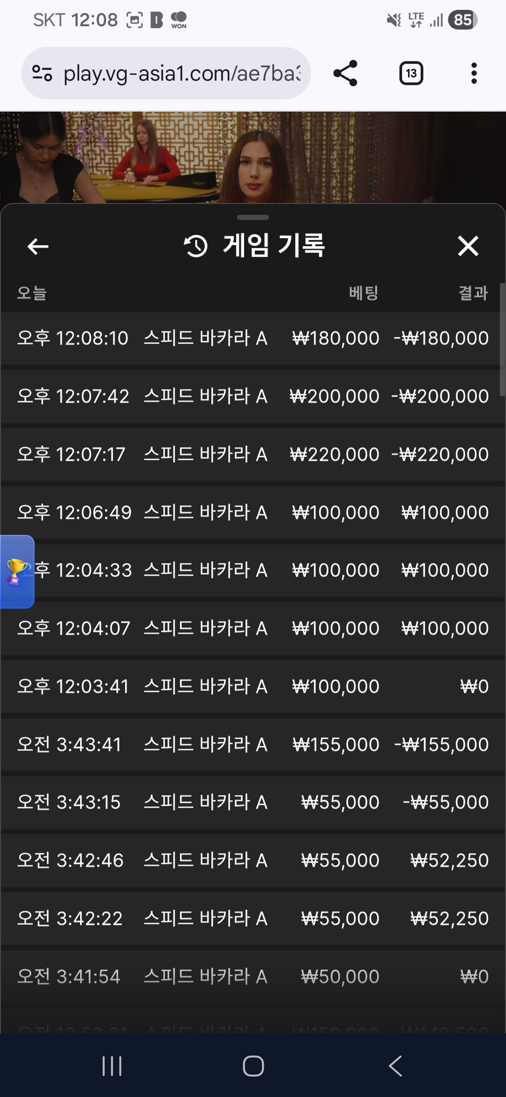 소닉 카지노 후기