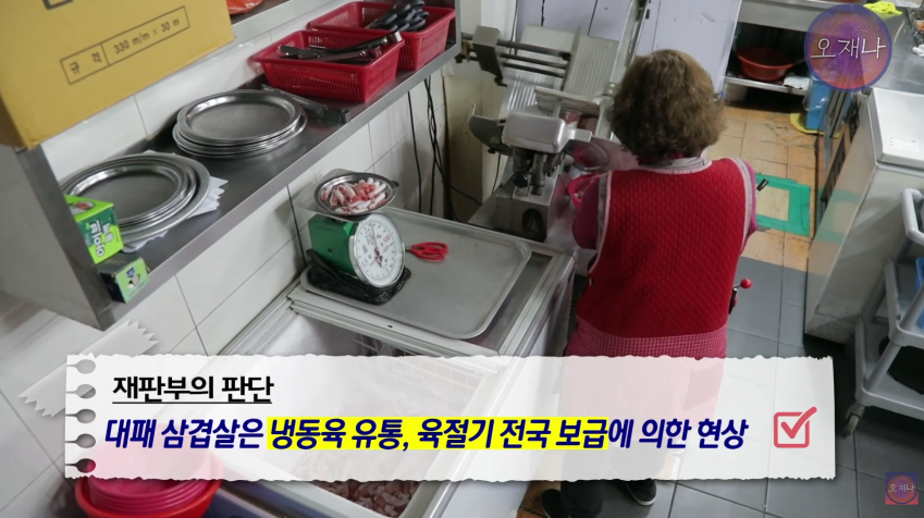 재판부 피셜 대패겹살 개발자 ㄷㄷㄷ 1