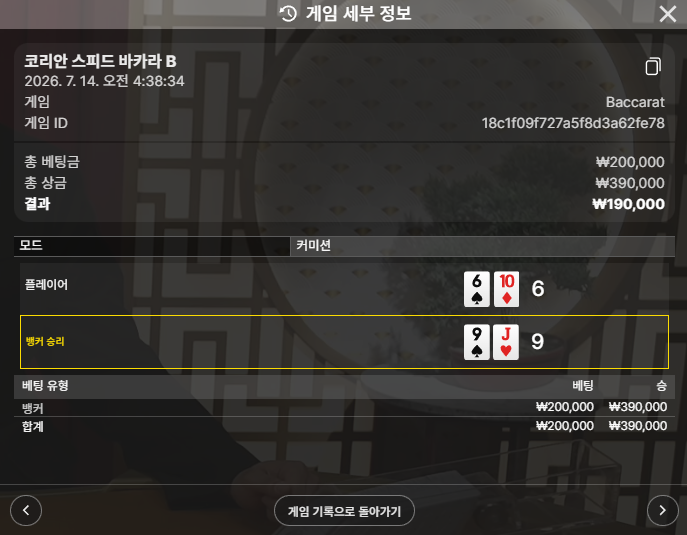 소닉카지노 후기