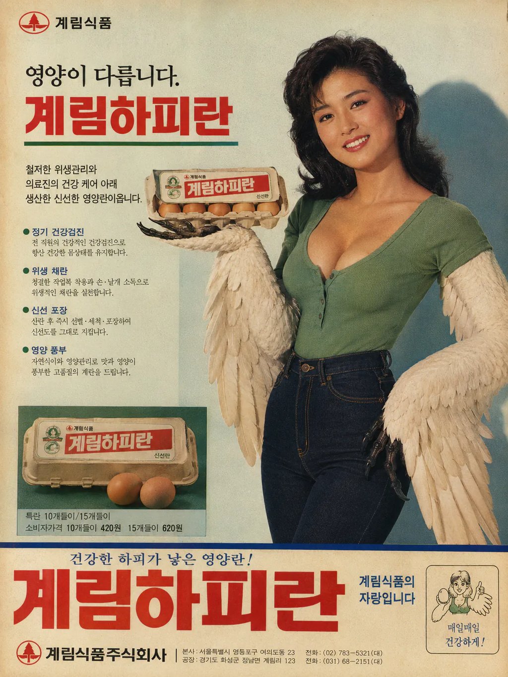 만약 대한민국에 이종족이 같이 살아간다면... 3