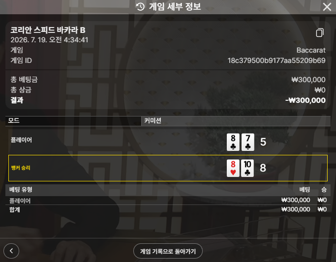 소닉카지노 후기 1