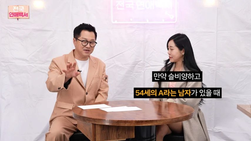54살 남자가 34살 여자에게 해줄 수 있는 것 7