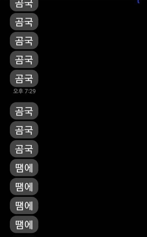 아내가 이러면 이혼 한다 안한다 5