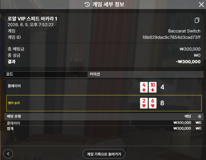 볼트카지노 후기
