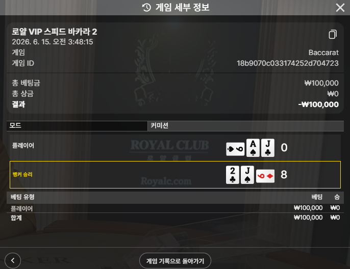 소닉카지노 후기