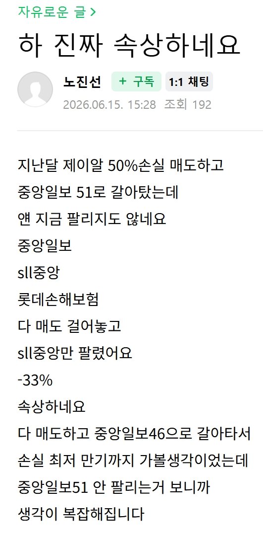 "공중파 놀이 하다가 '진짜' 부도 위기 맞은 JTBC 근황" 4