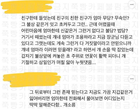과거 인터넷에서 보이던 괴담들 1