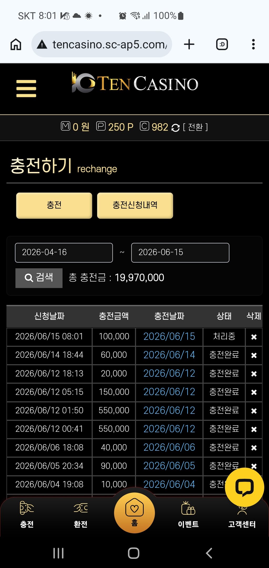 텐카지노후기
