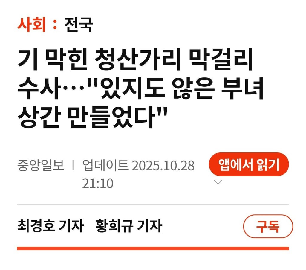 세상에서 가장 끔찍한 누명을 쓴 남자 7