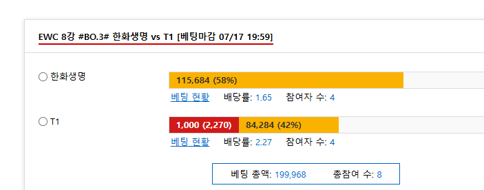 티원 가야제?